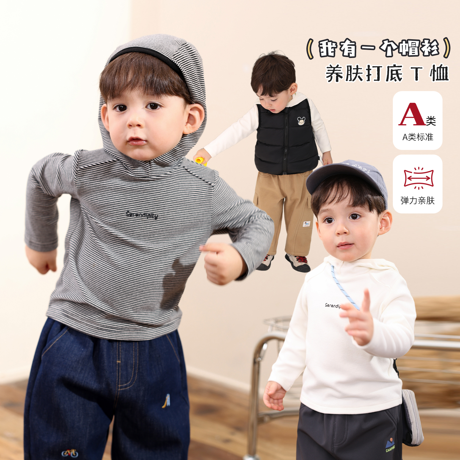 小O爸男婴童 宝宝内搭打底衫澳绒2025新款婴儿连帽条纹长袖上衣