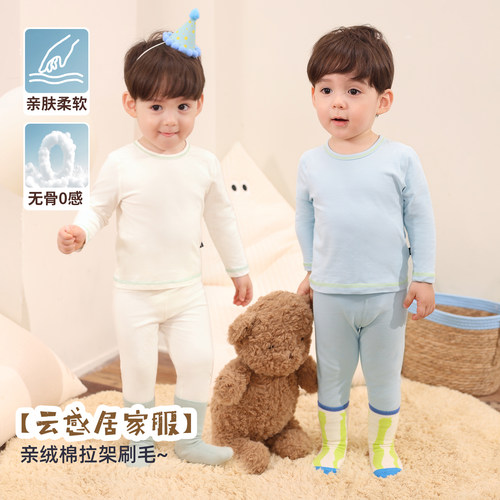 小O爸男婴童 宝宝睡衣套装秋冬2026新款婴儿云感无骨家居服