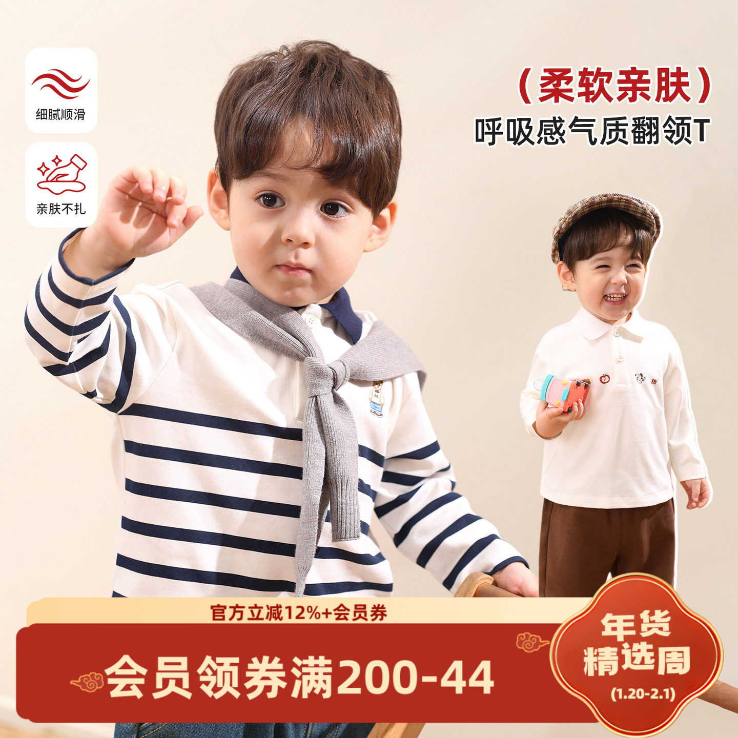 小O爸男婴童 宝宝长袖t恤气质polo衫2025新款秋季内搭婴儿上衣,童装/婴儿装/亲子装,T恤,淘宝优惠券,粉丝福利购,淘宝优惠卷