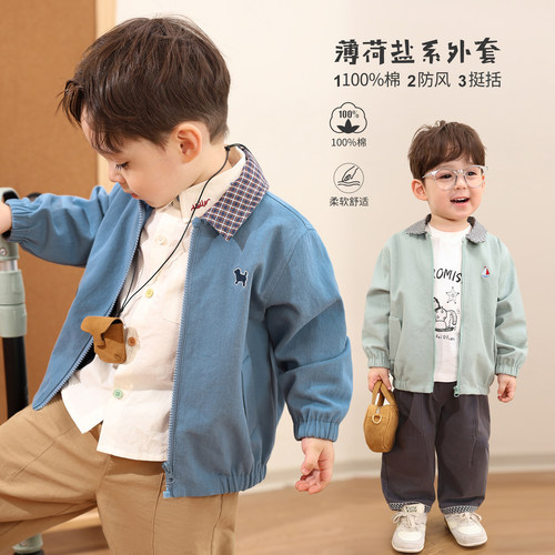 小O爸男婴童 宝宝外套男童春秋季2026新款婴儿纯棉翻领防风外套