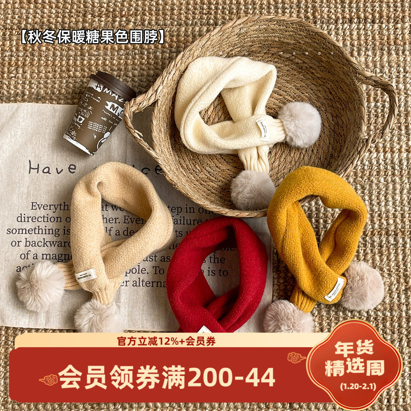 小O爸男婴童【冬日围巾】羽绒服必搭，冬天搭配保暖单品,童装/婴儿装/亲子装,T恤,淘宝优惠券,粉丝福利购,淘宝优惠卷