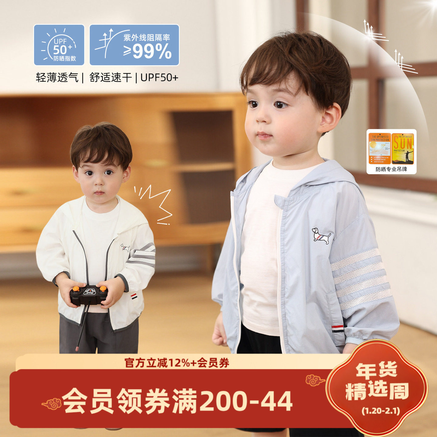 小O爸男婴童 男宝宝夏日防晒衣防紫外线2025新款婴儿帅气薄款外套,童装/婴儿装/亲子装,儿童皮肤衣/防晒衣,淘宝优惠券,粉丝福利购,淘宝优惠卷