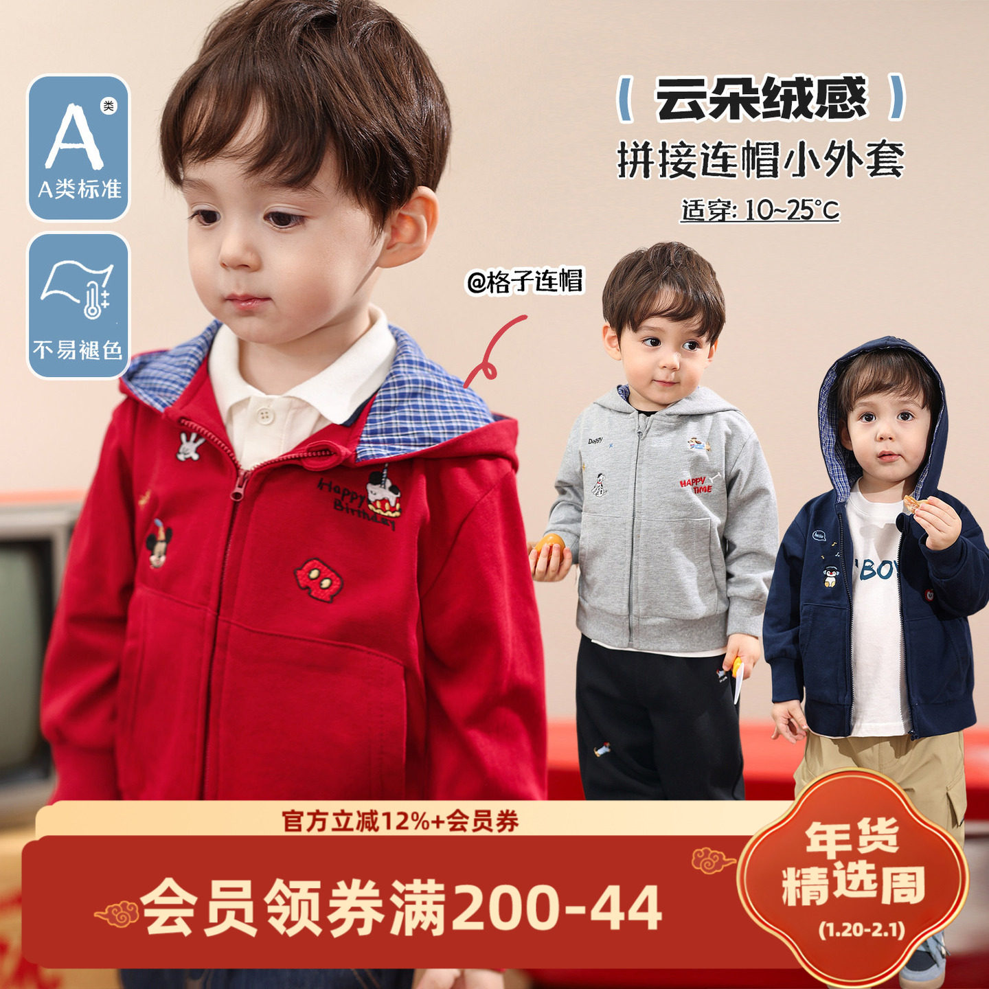 小O爸男婴童 宝宝秋冬加绒外套连帽红色男童2026新款婴儿新年衣服,童装/婴儿装/亲子装,普通外套,淘宝优惠券,粉丝福利购,淘宝优惠卷