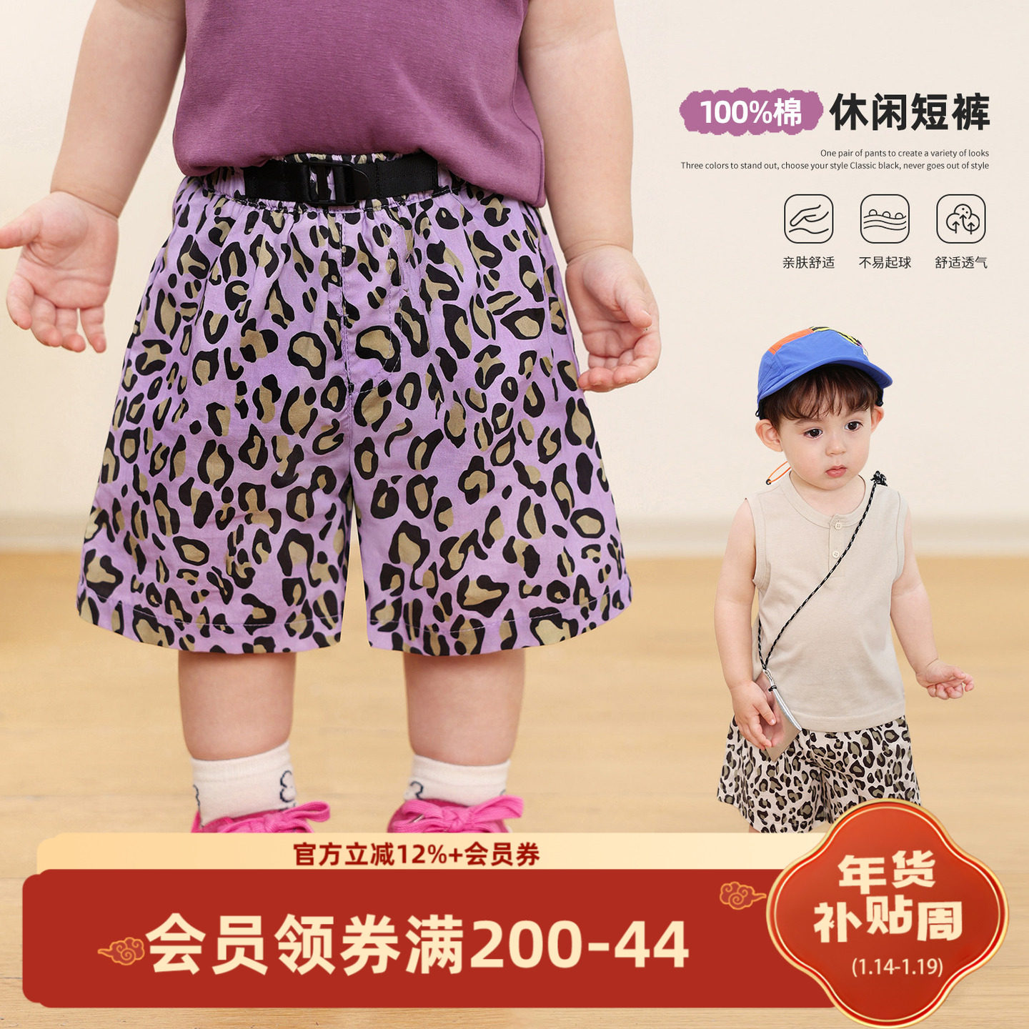 小O爸男婴童 宝宝裤子夏季薄款豹纹纯棉a类休闲裤婴儿百搭短裤,童装/婴儿装/亲子装,裤子,淘宝优惠券,粉丝福利购,淘宝优惠卷