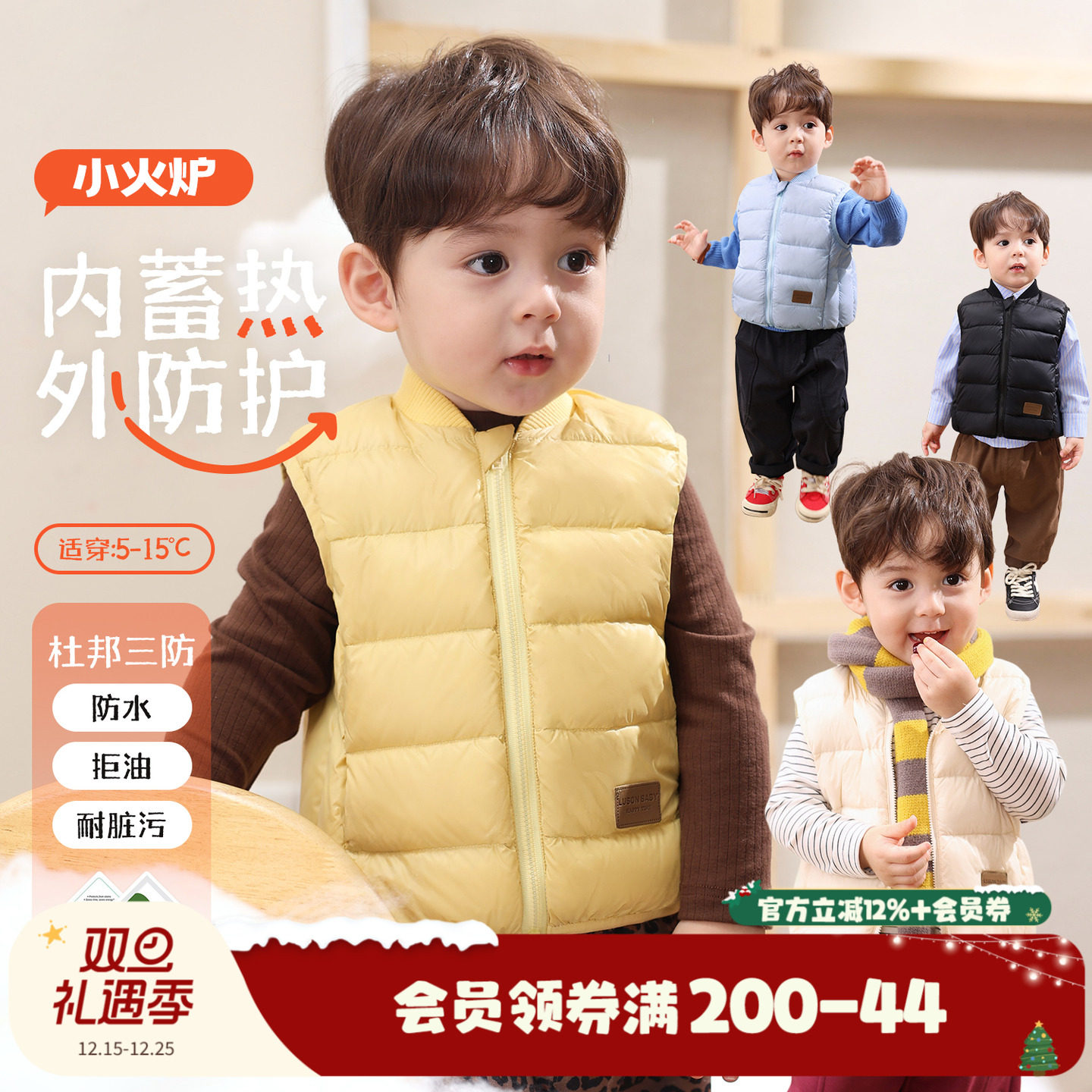 小O爸男婴童 宝宝羽绒马甲外穿轻薄2025新款婴儿冬季超好看