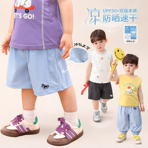 小O爸男婴童 男宝宝短裤夏季薄款凉感防晒裤子婴儿透气防蚊裤