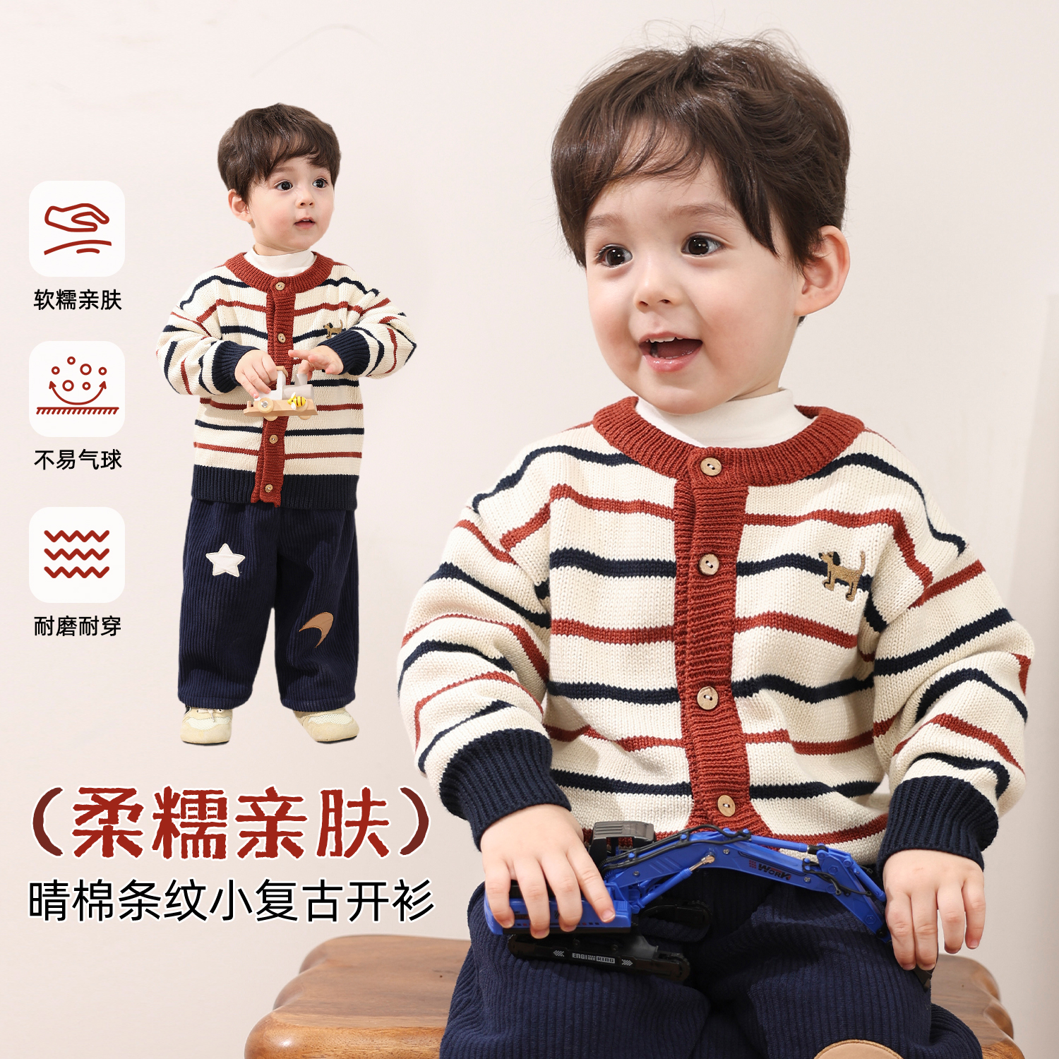 小O爸男婴童 宝宝毛衣男童秋冬季2025新款婴儿条纹开衫外套