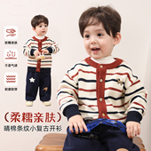 婴儿条纹开衫 2026新款 外套 宝宝毛衣男童秋冬季 小O爸男婴童