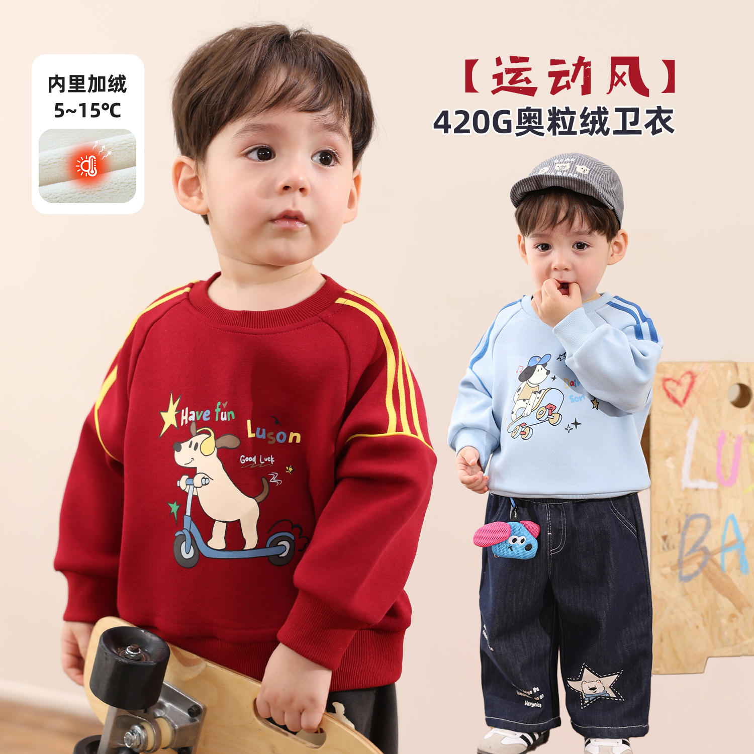 小O爸男婴童 宝宝加绒卫衣冬季2025新款运动风婴儿保暖冬装