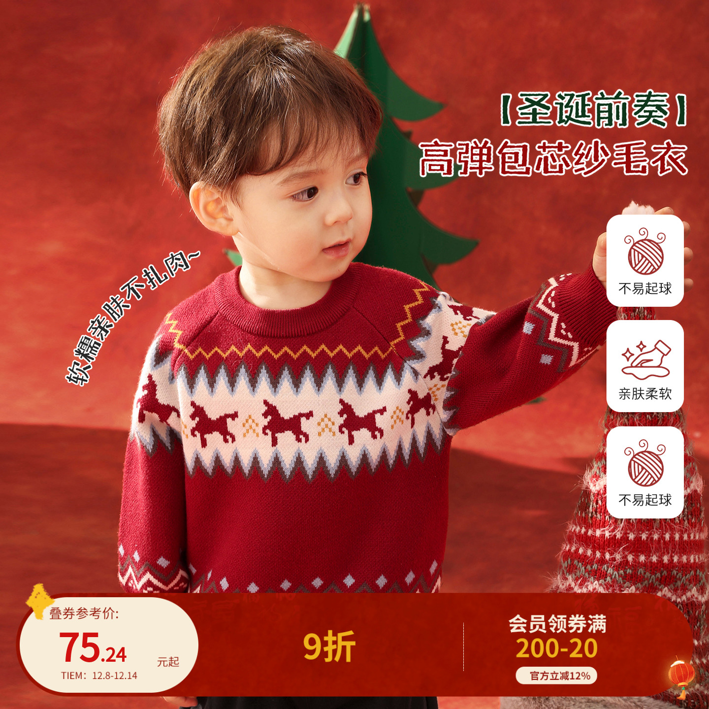 小O爸男婴童 宝宝红色毛衣冬季圣诞费尔岛新年套头婴儿保暖拜年服