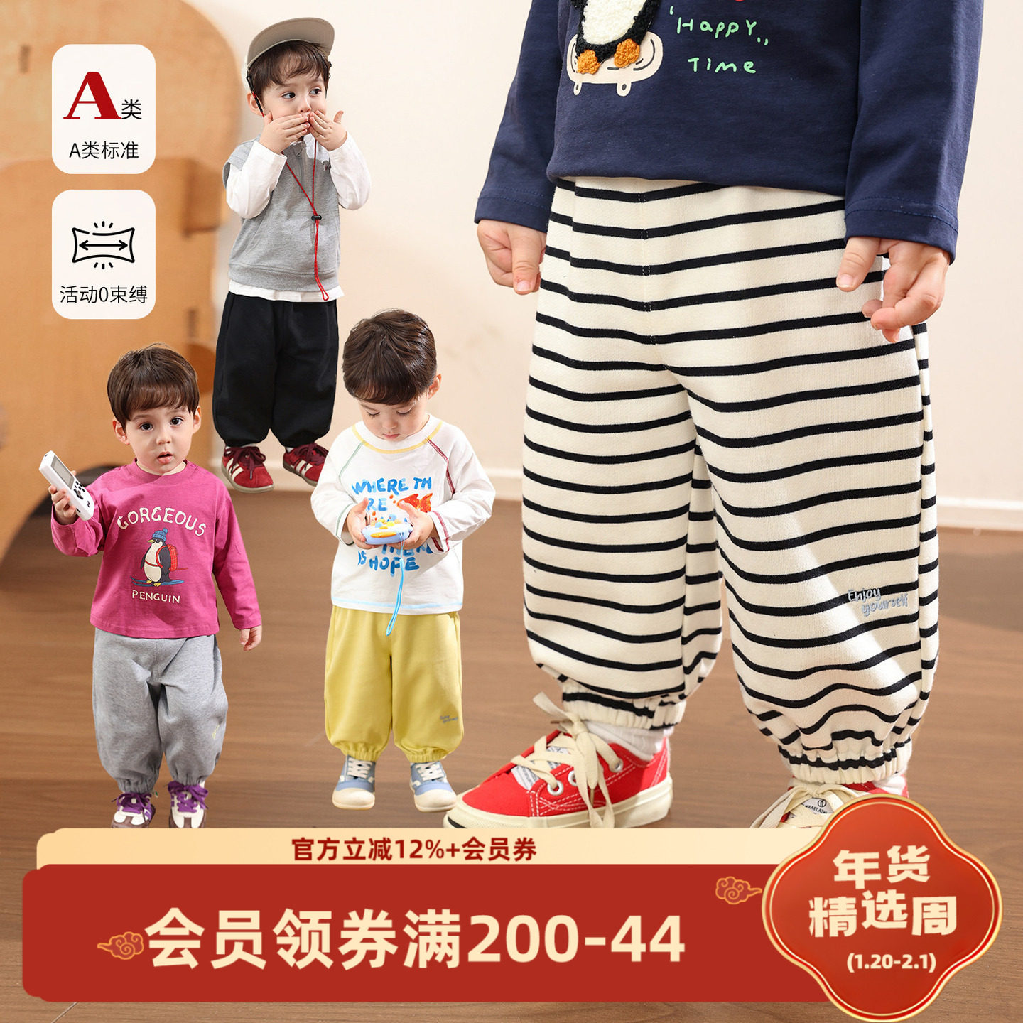 小O爸男婴童 宝宝秋季裤子条纹束脚裤2025新款婴儿休闲卫裤,童装/婴儿装/亲子装,裤子,淘宝优惠券,粉丝福利购,淘宝优惠卷