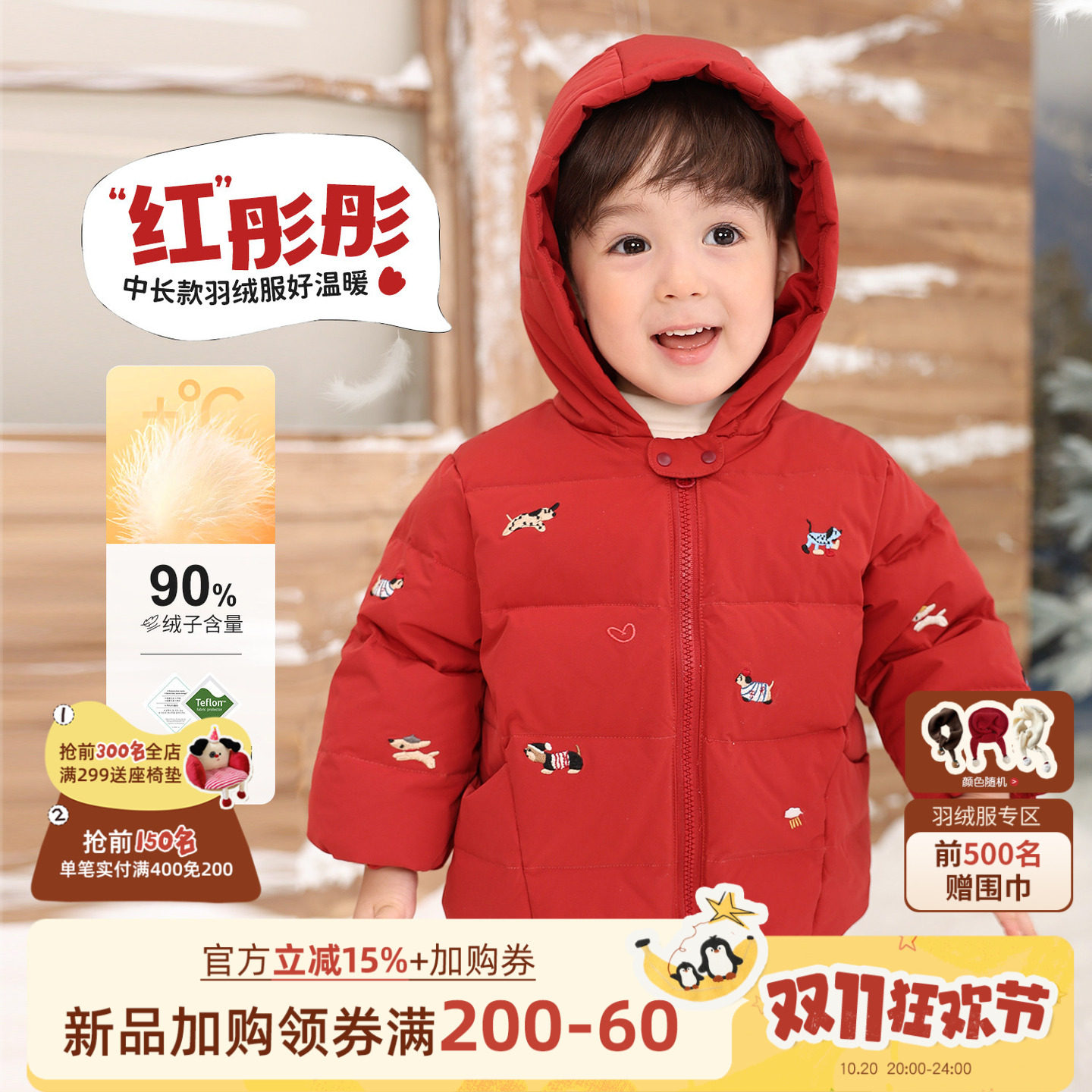 小O爸男婴童 宝宝连帽羽绒服男宝红色婴儿新年加厚冬装拜年服外套