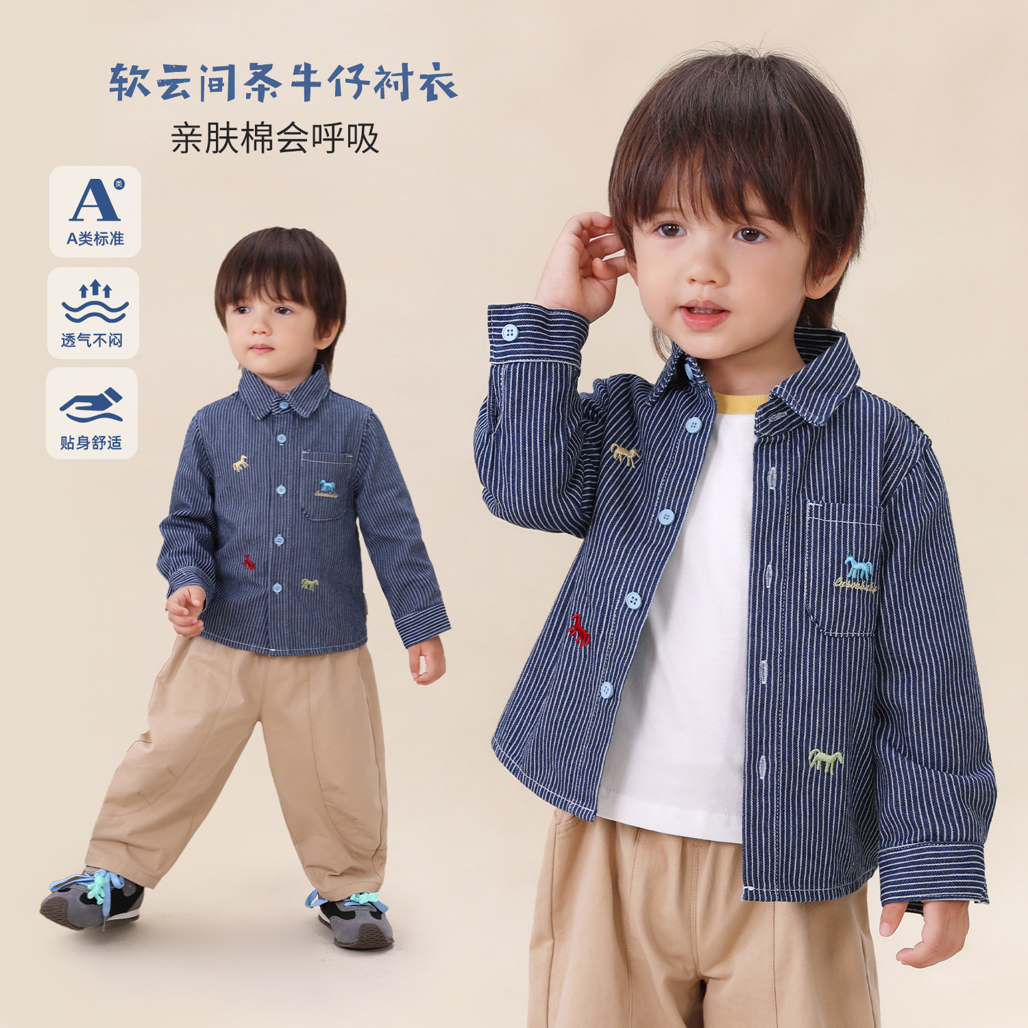 小O爸男婴童 宝宝长袖牛仔衬衫新款2026婴儿薄款a类秋装外套图片