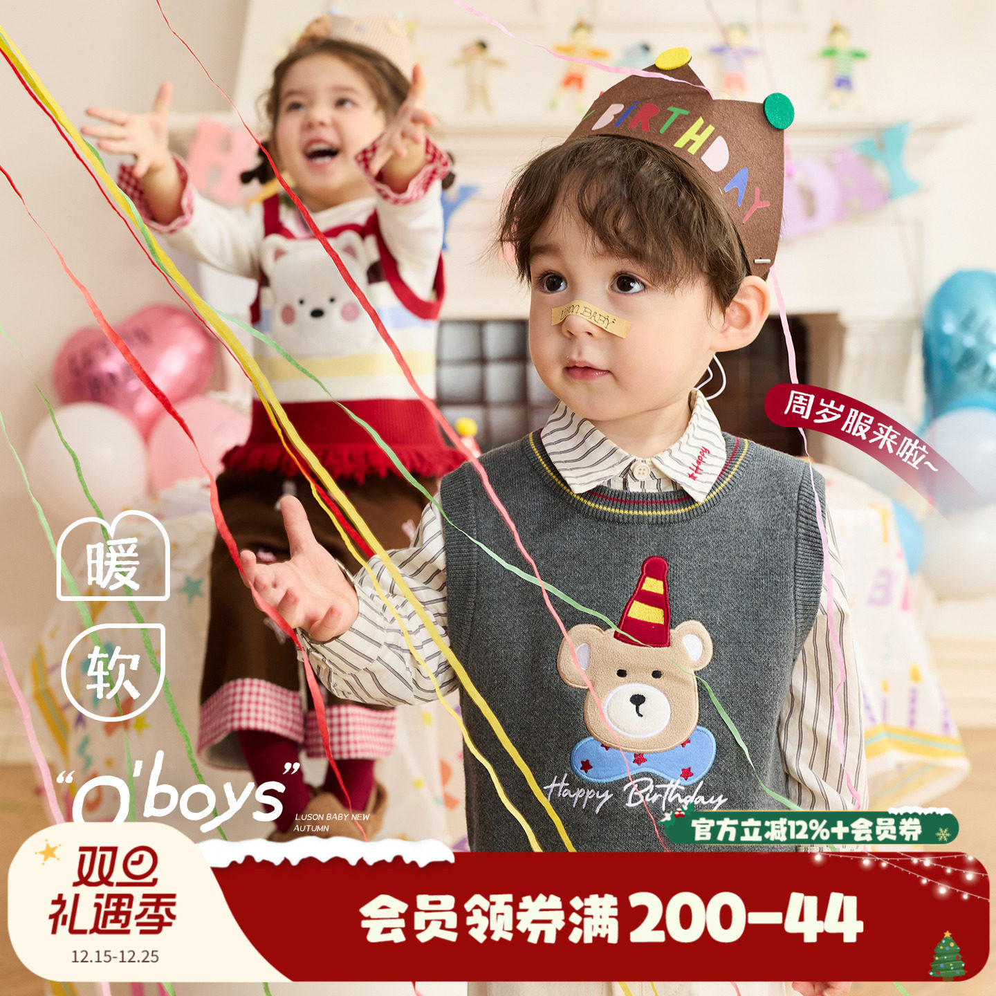 小O爸男婴童 生日小熊宝宝秋冬周岁服套装马甲婴儿洋气时髦兄妹装