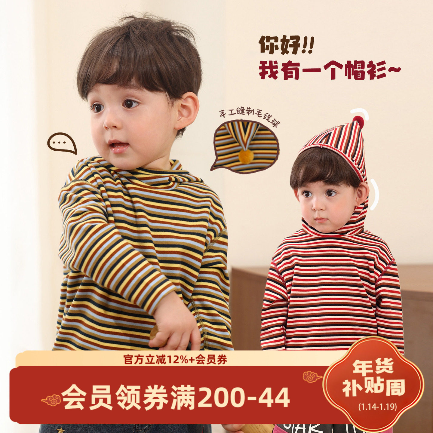 小O爸男婴童 宝宝打底衫连帽2025新款复古条纹婴儿T恤毛衫,童装/婴儿装/亲子装,T恤,淘宝优惠券,粉丝福利购,淘宝优惠卷