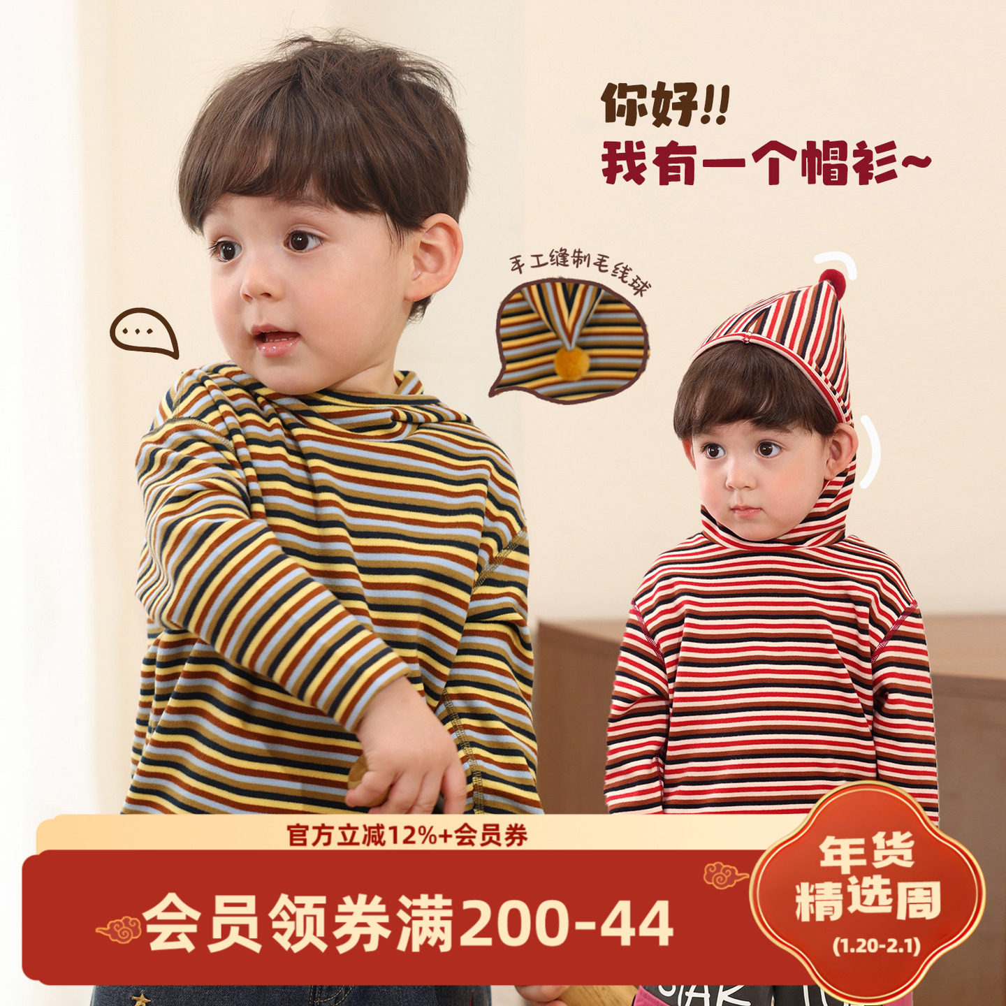 小O爸男婴童 宝宝打底衫连帽2025新款复古条纹婴儿T恤毛衫,童装/婴儿装/亲子装,T恤,淘宝优惠券,粉丝福利购,淘宝优惠卷