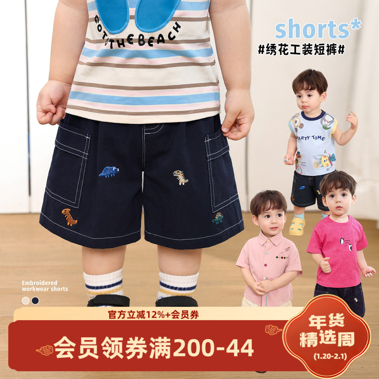 小O爸男婴童 宝宝裤子夏季薄款绣花纯棉a类工装裤婴儿百搭短裤,童装/婴儿装/亲子装,裤子,淘宝优惠券,粉丝福利购,淘宝优惠卷