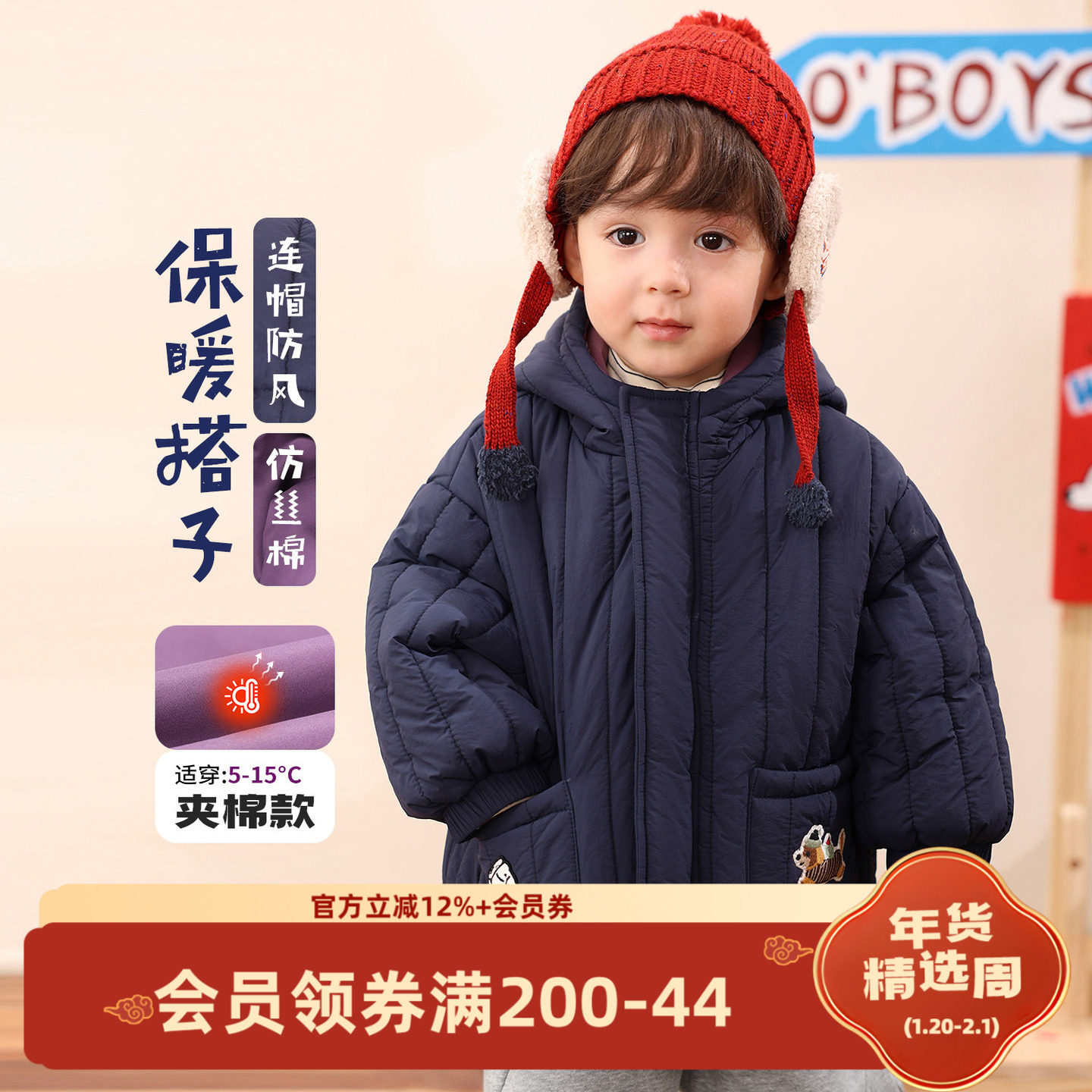 小O爸男婴童 宝宝夹棉外套连帽冬季2025新款婴儿外穿保暖棉服,童装/婴儿装/亲子装,普通外套,淘宝优惠券,粉丝福利购,淘宝优惠卷