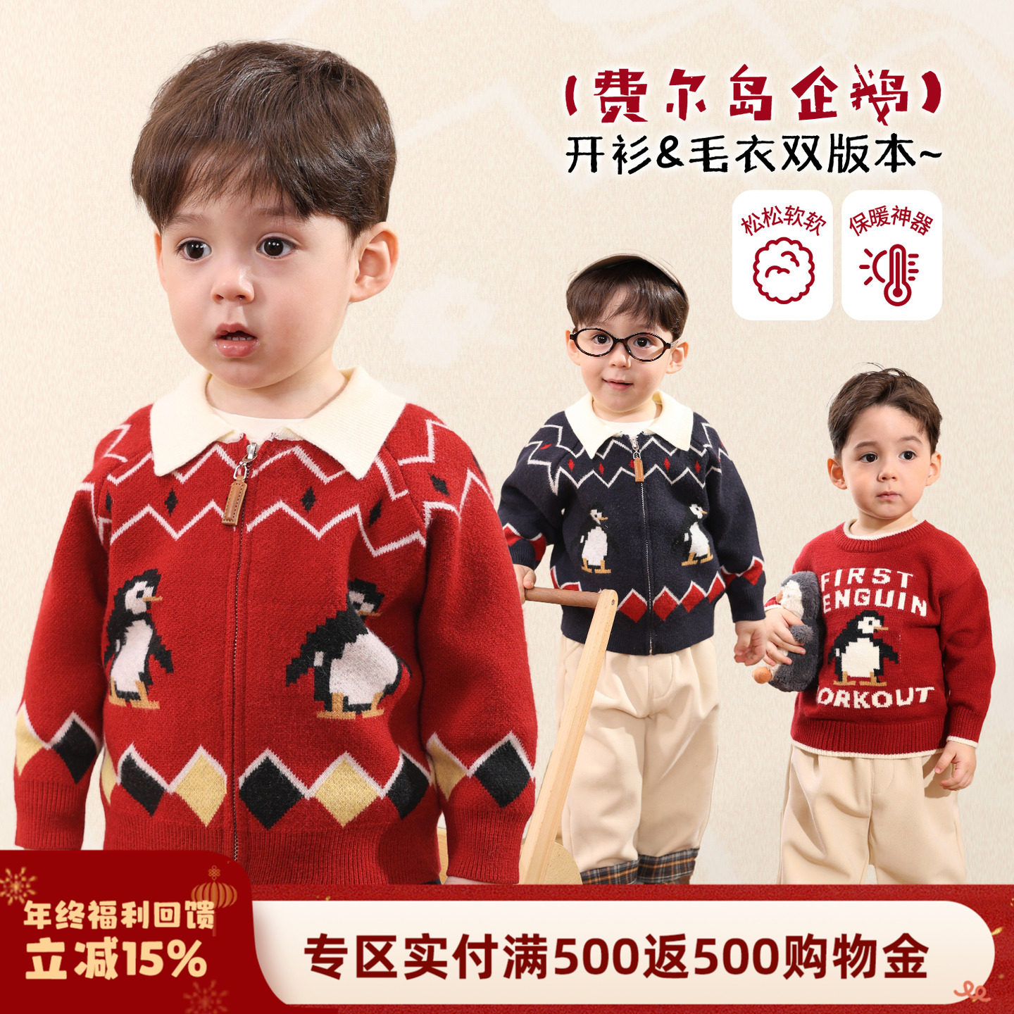 小O爸男婴童 宝宝毛衣男童秋冬季2025新款费尔岛翻领针织开衫