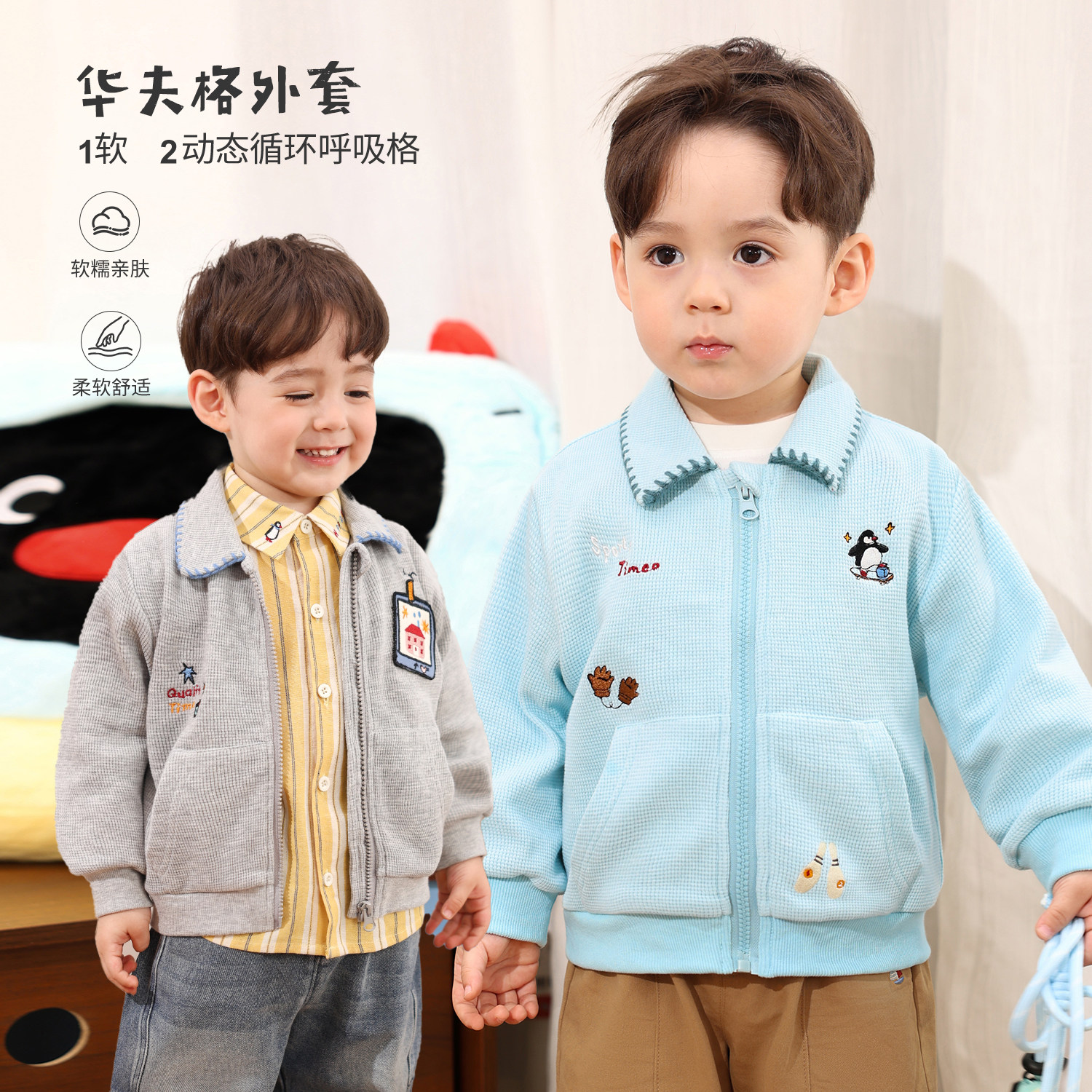 小O爸男婴童 宝宝春秋外套2026新款华夫格婴儿贴布绣薄款春装