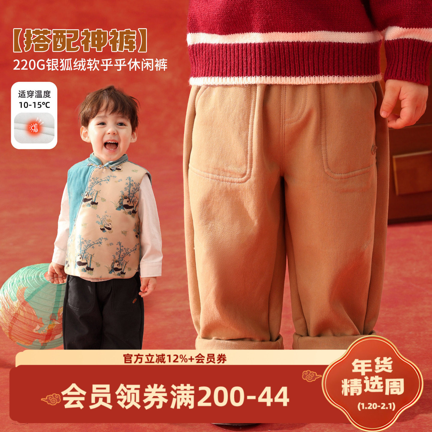 小O爸男婴童 宝宝加绒裤子冬季2026新款百搭婴儿新年纯棉休闲裤,童装/婴儿装/亲子装,裤子,淘宝优惠券,粉丝福利购,淘宝优惠卷