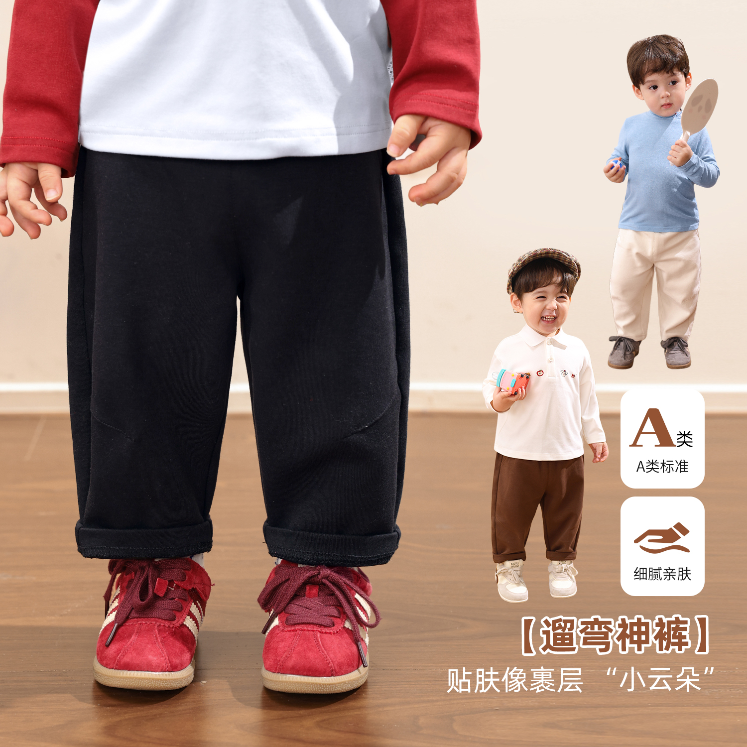 小O爸男婴童【遛弯神裤】啥都能搭上的针织裤，好穿、舒适、百搭