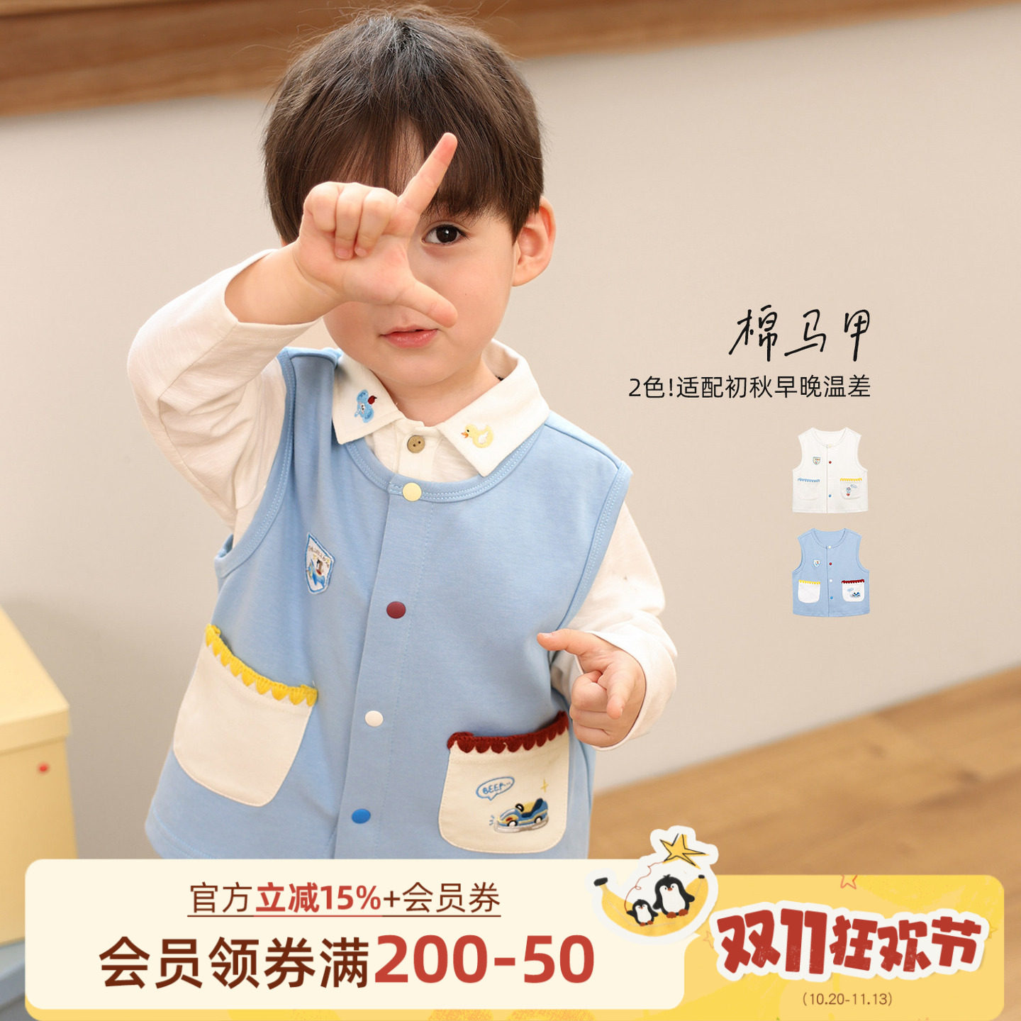 小O爸男婴童 宝宝棉马甲蓝色2026新款婴儿外穿洋气秋装