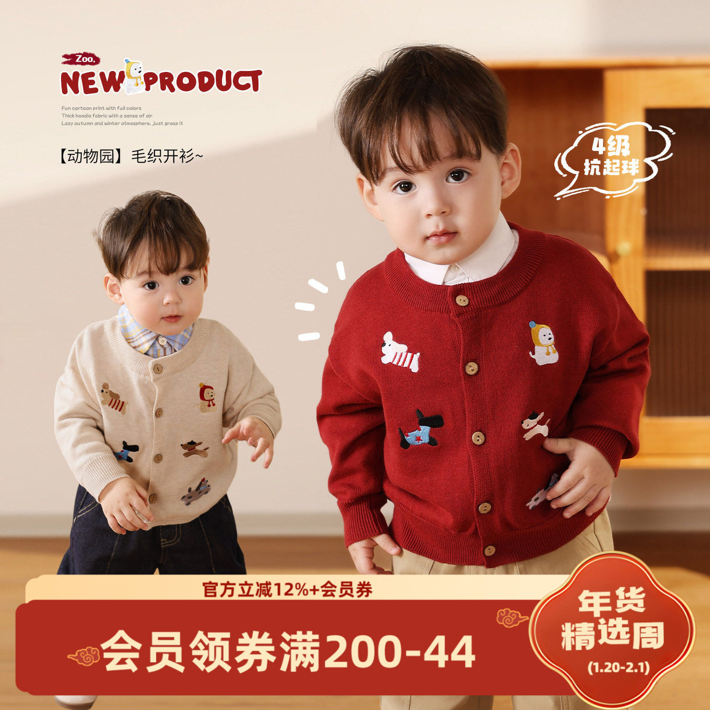 小O爸男婴童 宝宝春秋针织衫2025年新款洋气红色婴儿新年开衫外套,童装/婴儿装/亲子装,毛衣/针织衫,淘宝优惠券,粉丝福利购,淘宝优惠卷