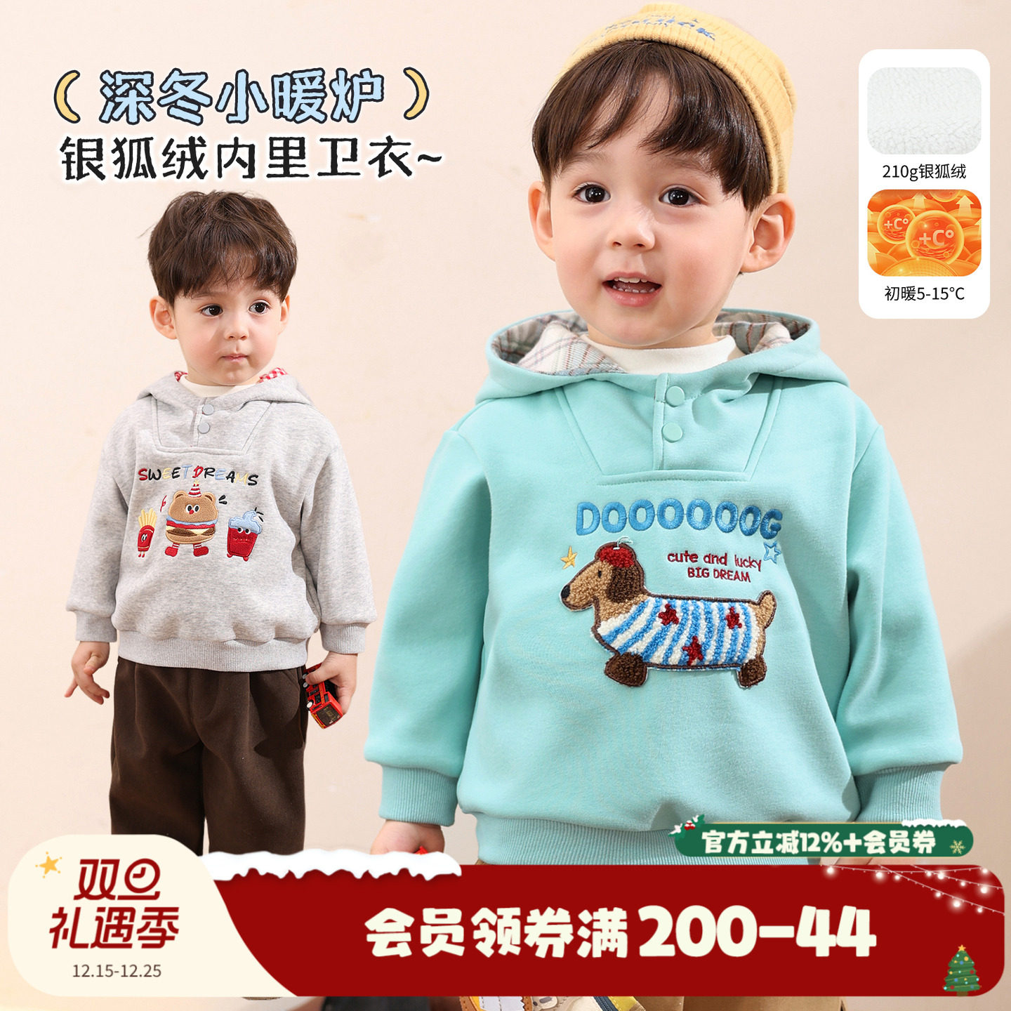 小O爸男婴童 宝宝加绒卫衣秋冬季2025新款婴儿小狗套头连帽冬装