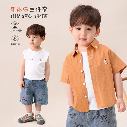 小O爸男婴童【星冰乐衬衫】橘子汽水的配色~超适合夏天！！