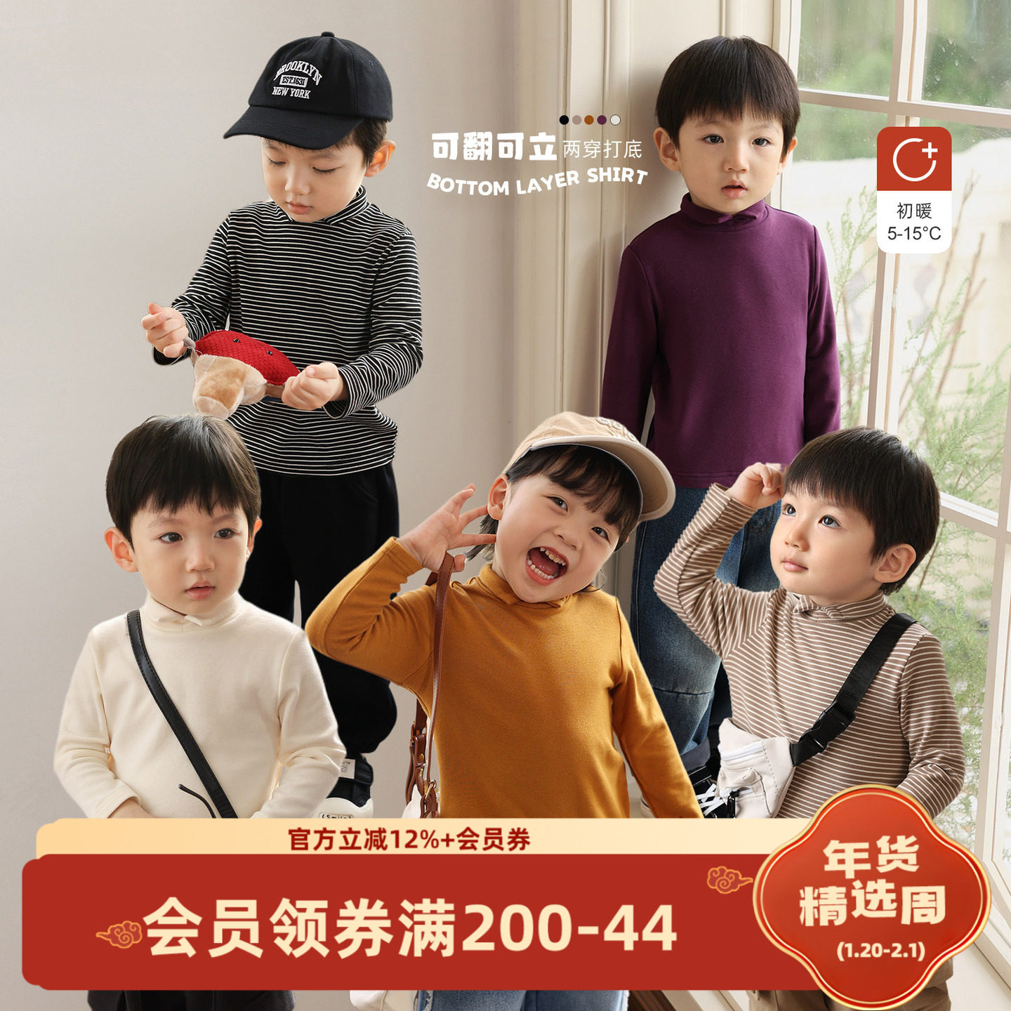 小O爸男婴童 宝宝半高领打底衫秋冬2024新款保暖亲肤内搭长袖条纹,童装/婴儿装/亲子装,T恤,淘宝优惠券,粉丝福利购,淘宝优惠卷