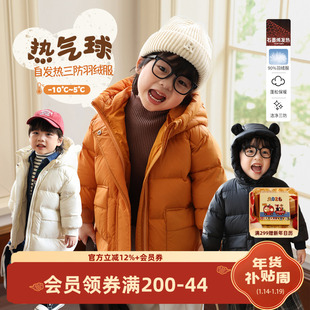 小O爸男婴童 宝宝羽绒服男宝中长款冬季加厚三防外出婴儿保暖外套