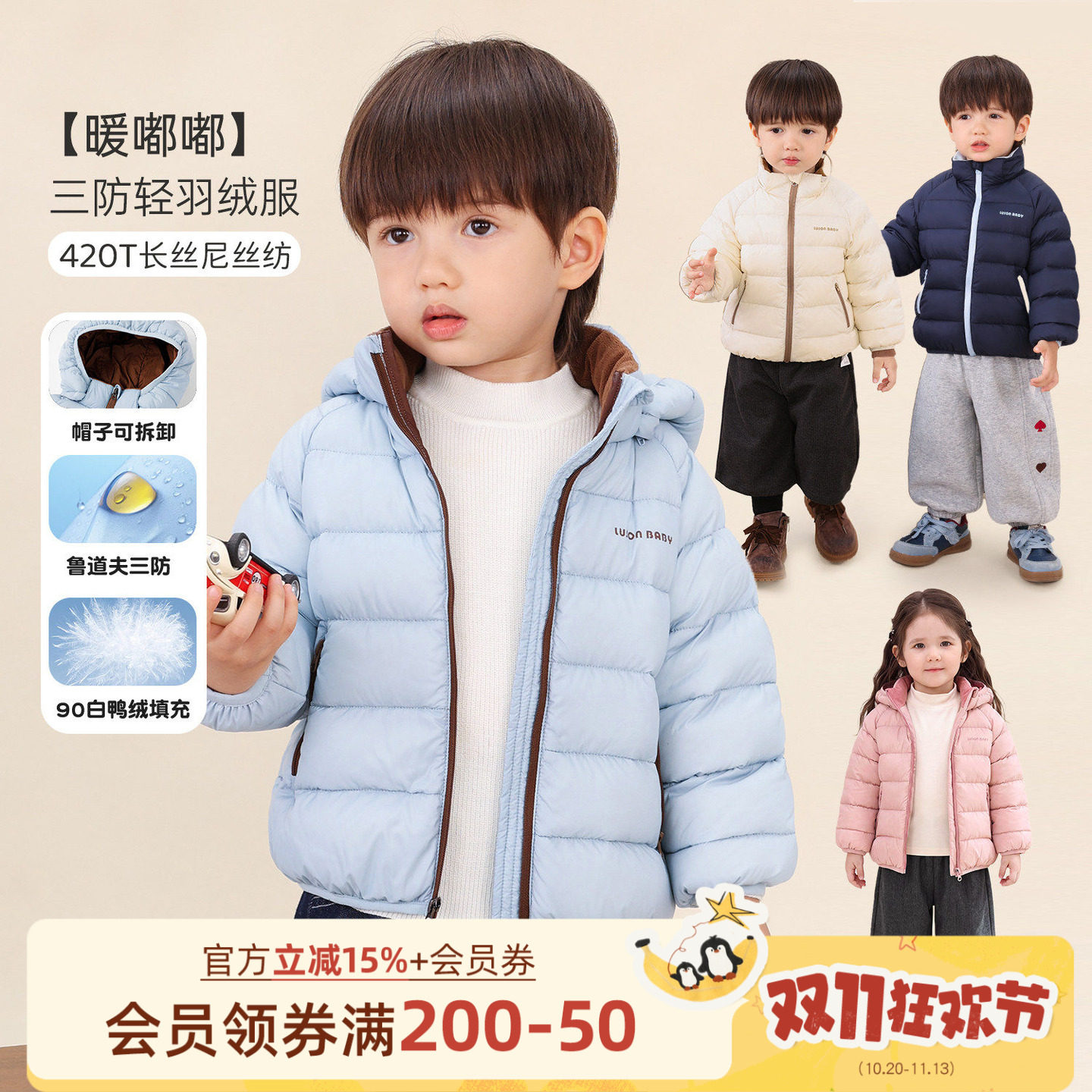 小O爸男婴童 宝宝轻薄连帽羽绒服2026新款保暖冬装上衣
