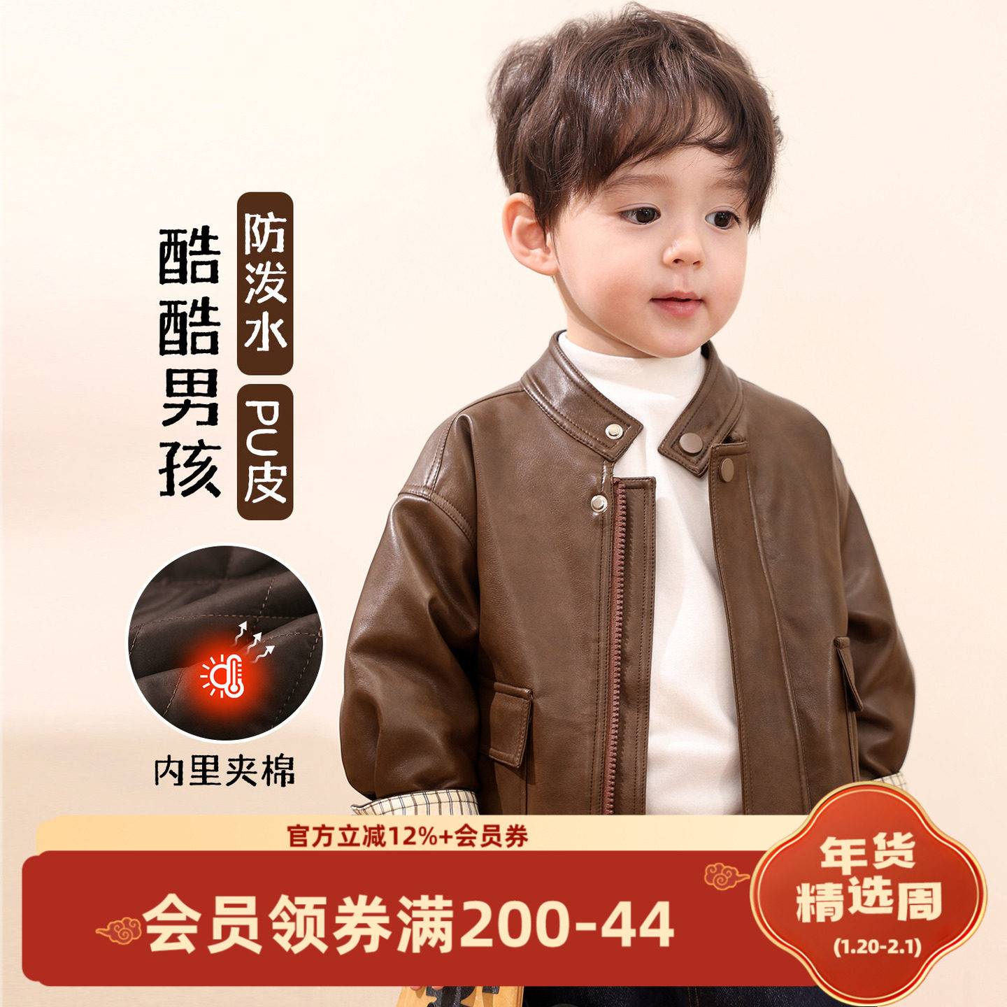小O爸男婴童 宝宝外套男童秋冬季2025新款婴儿复古风保暖夹棉皮衣,童装/婴儿装/亲子装,普通外套,淘宝优惠券,粉丝福利购,淘宝优惠卷