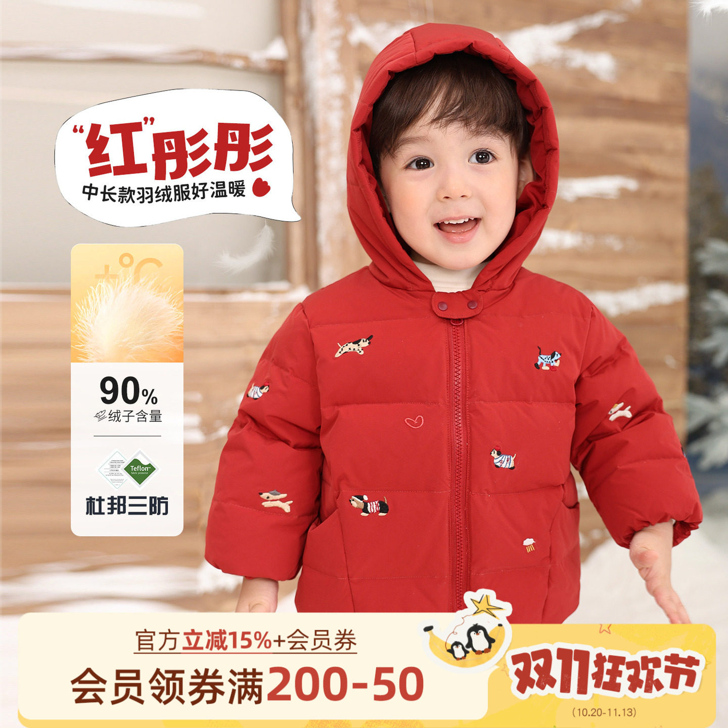 小O爸男婴童 宝宝连帽羽绒服男宝红色婴儿新年加厚冬装拜年服外套