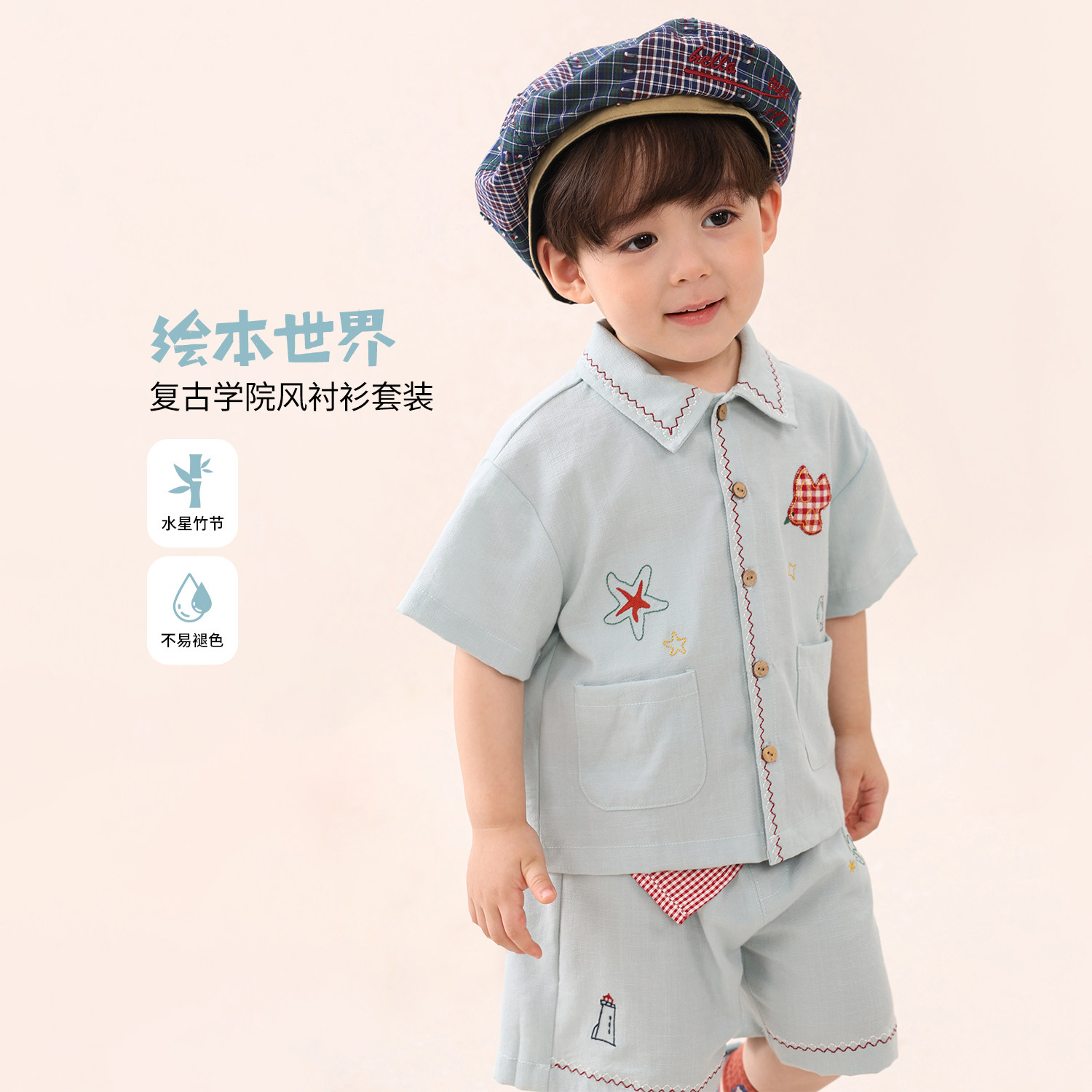 小O爸男婴童 宝宝复古学院风衬衫套装2026新款婴儿短袖夏装