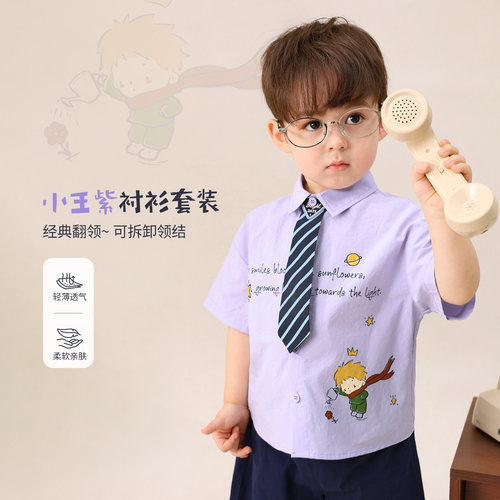 小O爸男婴童 宝宝生日套装气质短袖2026新款婴儿学院风童趣夏装