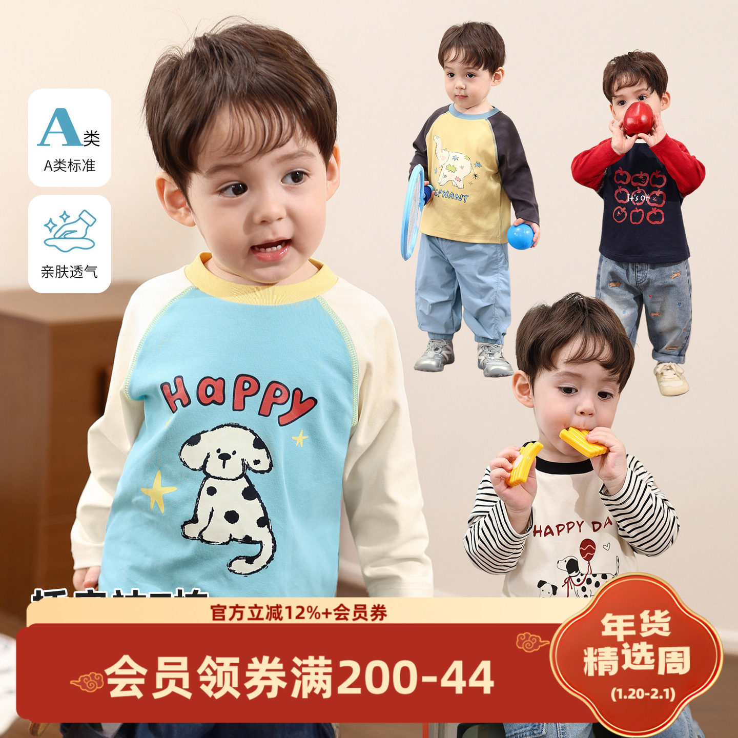 小O爸男婴童 宝宝长袖t恤春秋a类2025新款撞色图案婴儿可爱打底衫,童装/婴儿装/亲子装,T恤,淘宝优惠券,粉丝福利购,淘宝优惠卷