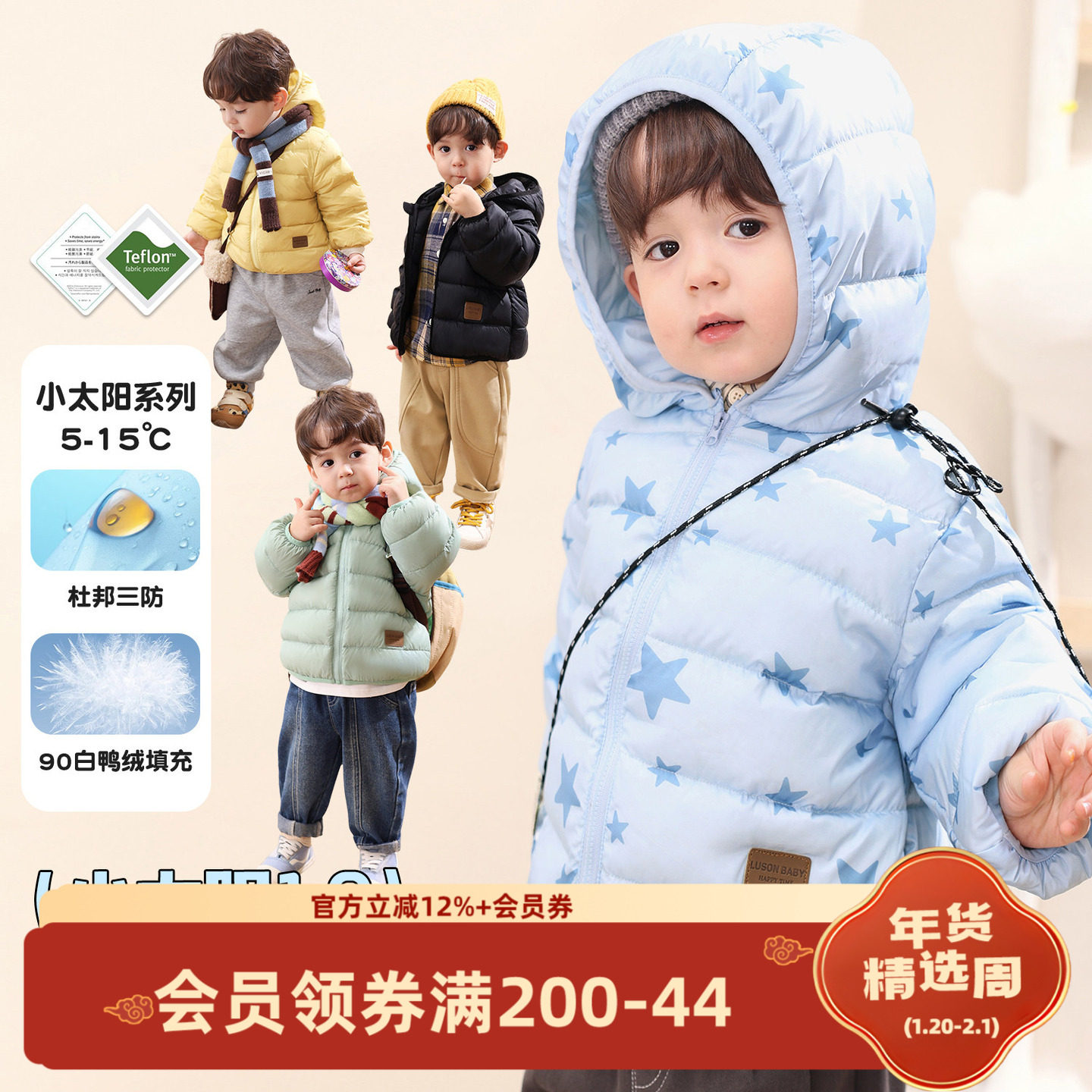 小O爸男婴童 男宝宝轻薄羽绒服2026新款冬季婴儿满印杜邦三防外套,童装/婴儿装/亲子装,羽绒服,淘宝优惠券,粉丝福利购,淘宝优惠卷