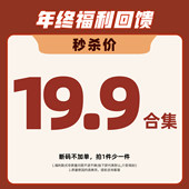 件 39.9 年终福利回馈19.9 小O爸男婴童
