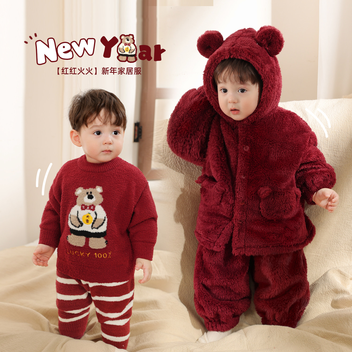 小O爸男婴童 宝宝冬款加厚家居服两件套连帽可爱毛绒婴儿新年套装,童装/婴儿装/亲子装,家居服套装,淘宝优惠券,粉丝福利购,淘宝优惠卷