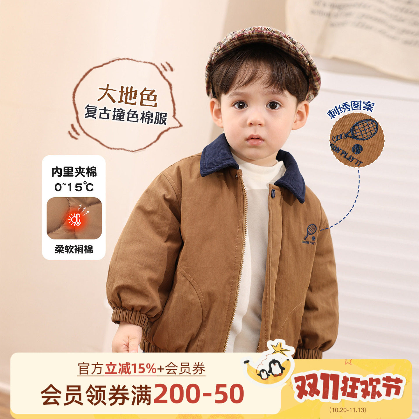 小O爸男婴童 宝宝棉服冬季复古撞色2026新款婴儿气质翻领夹棉外套