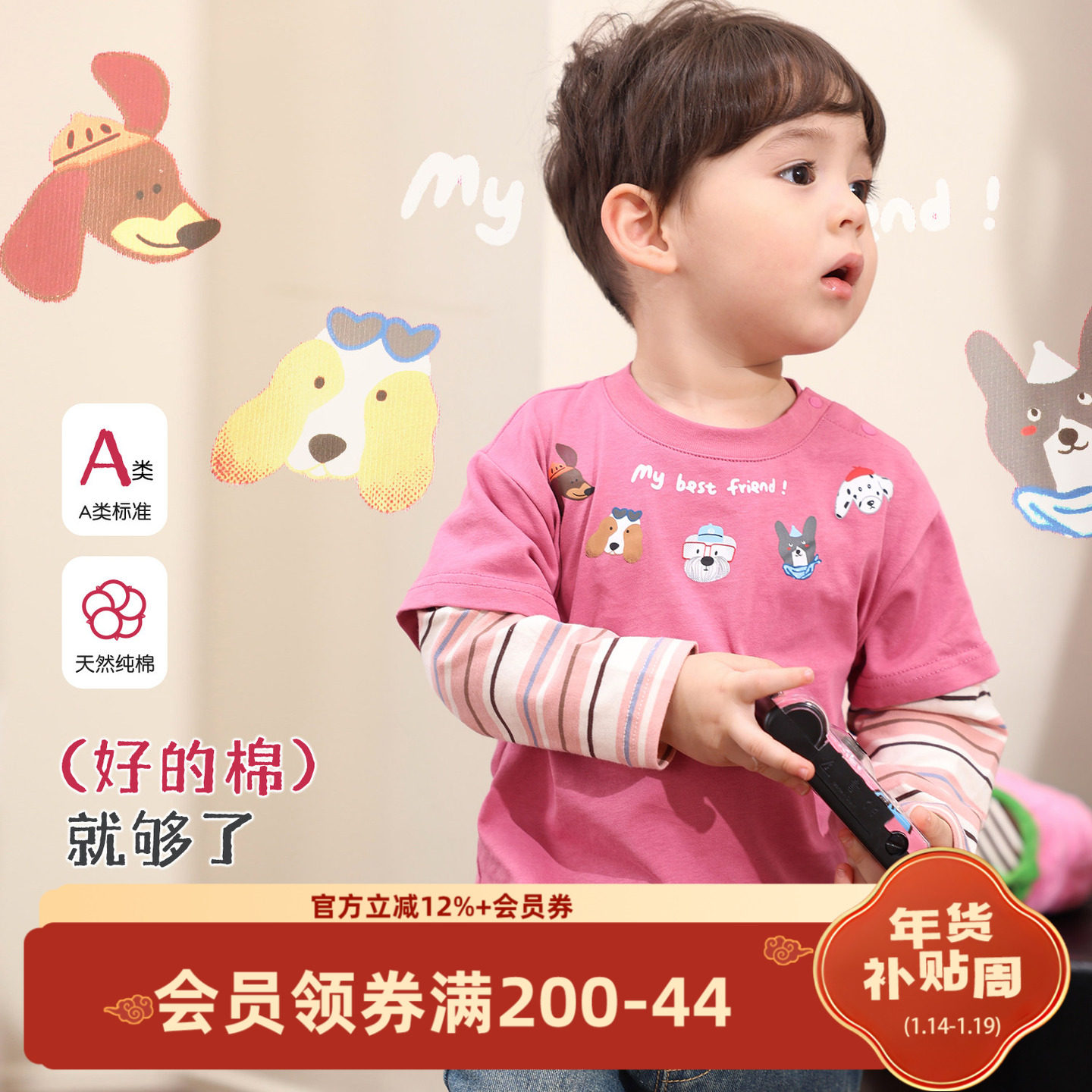 小O爸男婴童 宝宝长袖t恤假两件2025新款秋季粉色婴儿上衣,童装/婴儿装/亲子装,T恤,淘宝优惠券,粉丝福利购,淘宝优惠卷