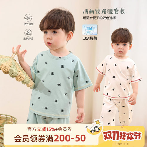 小O爸男婴童【10A抗菌】宝宝家居服套装薄款短袖长裤婴儿夏季睡衣