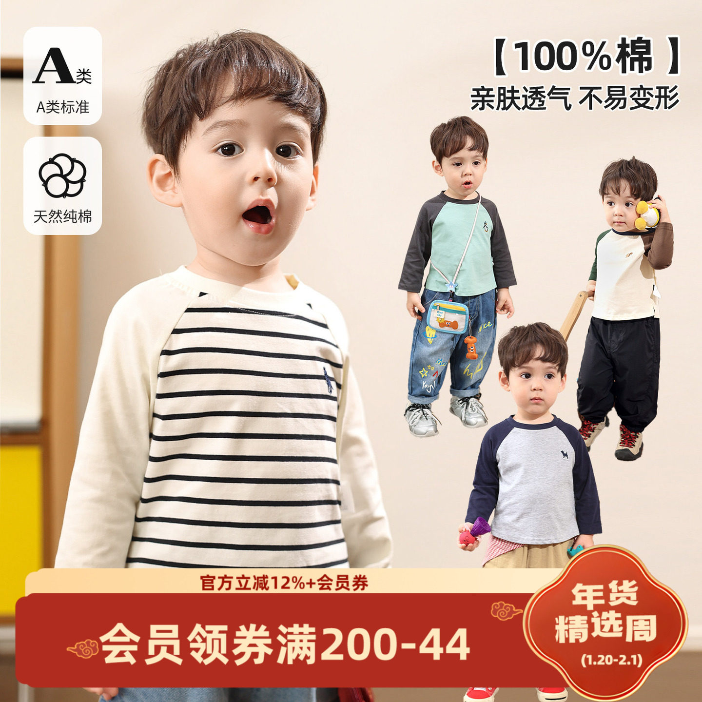 小O爸男婴童 宝宝长袖t恤春秋条纹2025新款婴儿纯棉A类上衣,童装/婴儿装/亲子装,T恤,淘宝优惠券,粉丝福利购,淘宝优惠卷