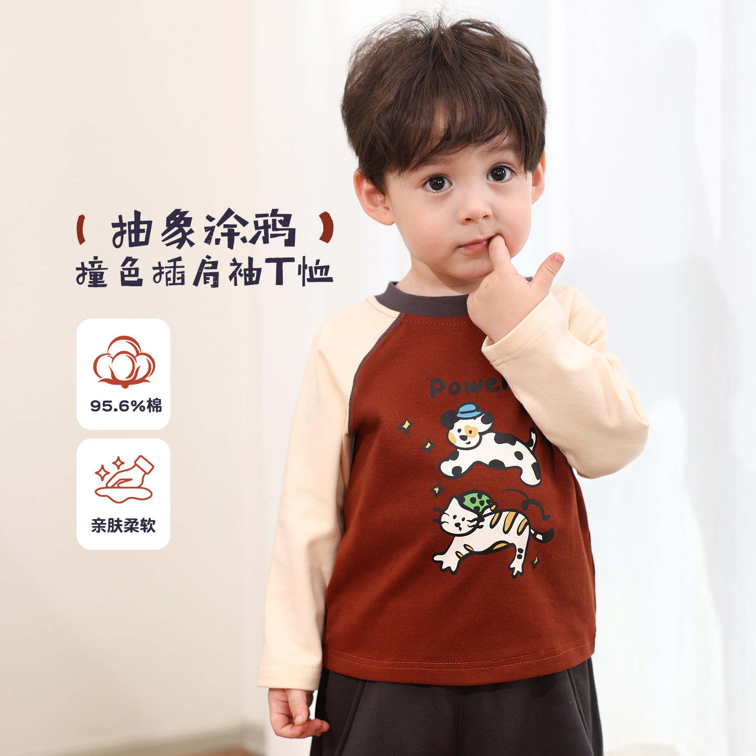 小O爸男婴童【抽象涂鸦】单穿和内搭都ok的小T恤，喜欢狗狗图案,童装/婴儿装/亲子装,T恤,淘宝优惠券,粉丝福利购,淘宝优惠卷