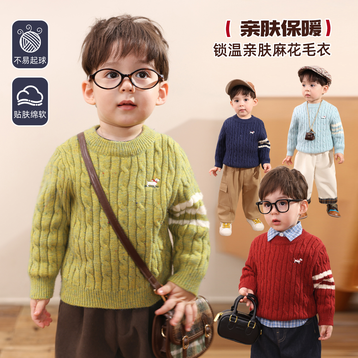 小O爸男婴童 宝宝毛衣男童秋冬季2025新款套头内搭婴儿麻花毛衫