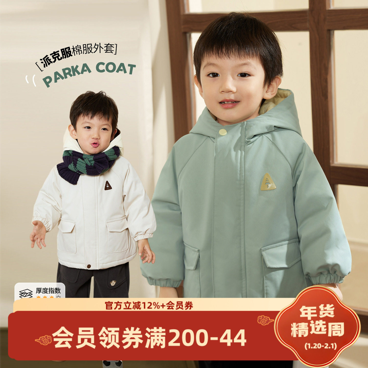 小O爸男婴童【派克服】男宝宝冬季外出棉服婴儿加厚保暖连帽外套,童装/婴儿装/亲子装,棉袄/棉服,淘宝优惠券,粉丝福利购,淘宝优惠卷