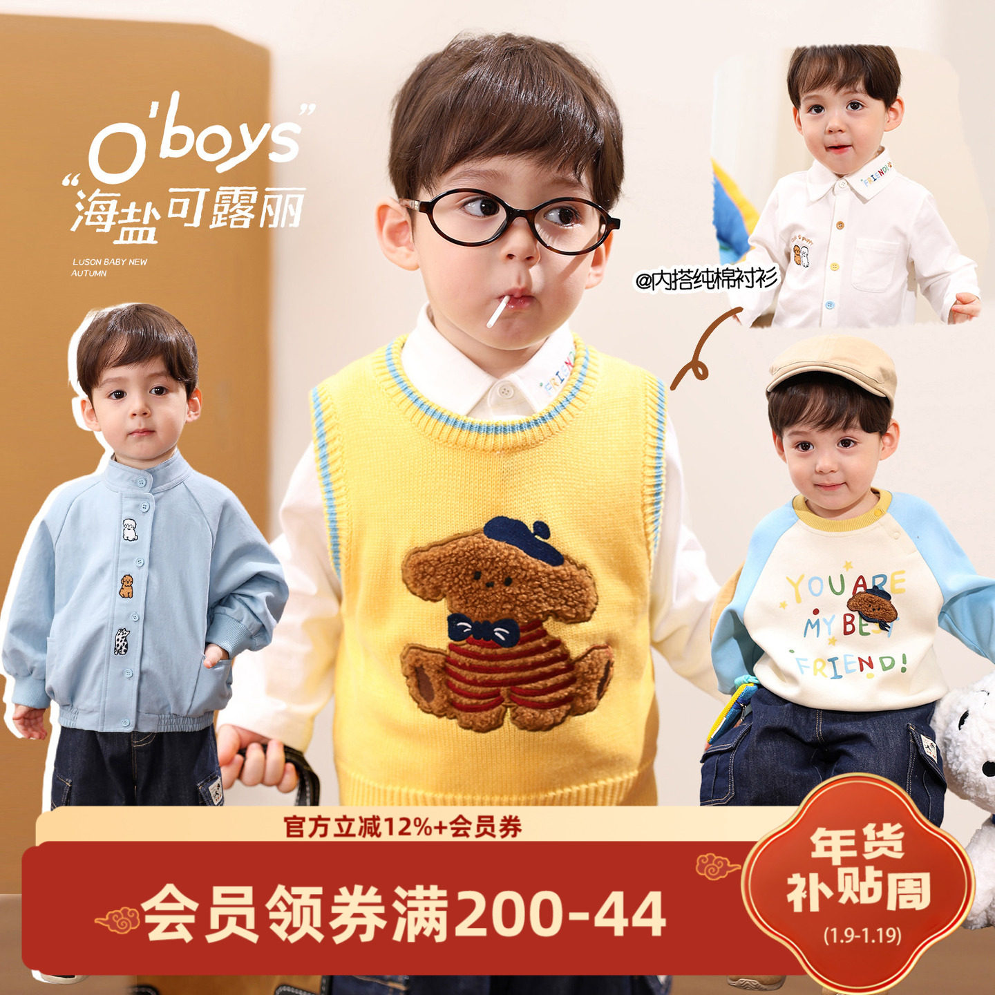 小O爸男婴童 宝宝秋季套装洋气时髦小月龄马甲卫衣婴儿长袖秋装