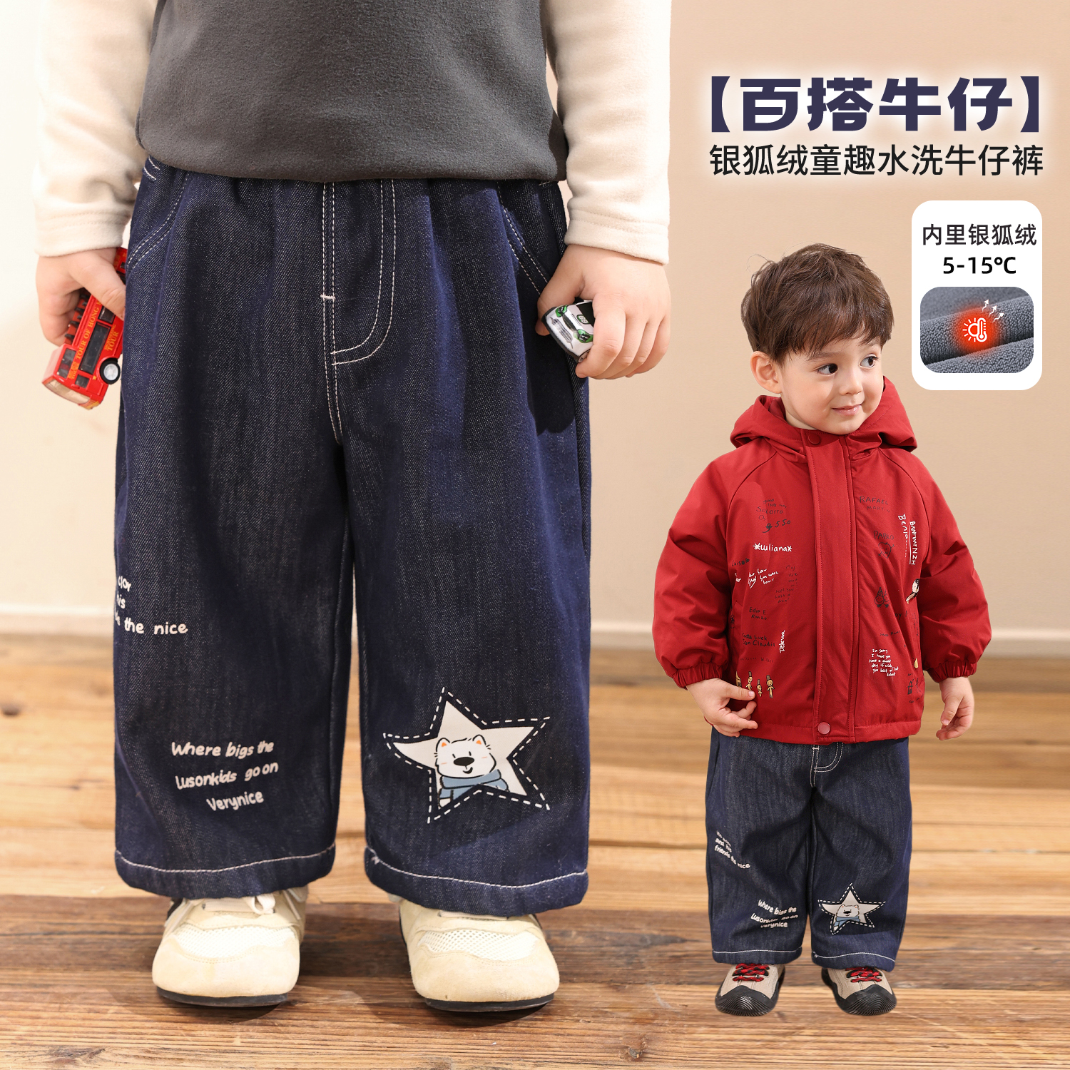 小O爸男婴童 宝宝加绒牛仔裤冬季2025新款婴儿刺绣柔软裤子